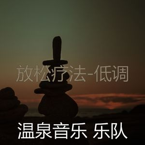 可爱的(按摩)