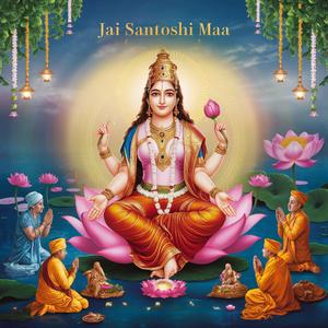 जय संतोषी मां (Jai Santoshi Maa) 2