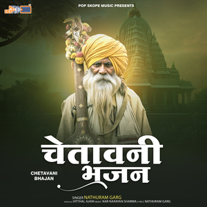 Hari Jan Hari Ka Hoi