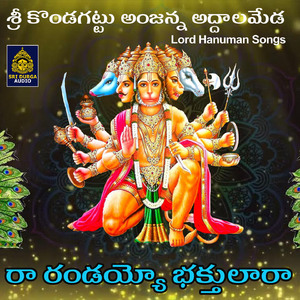 Rarandayyo Baktulara (Sri Kondagattu Anjanna Addalameda)