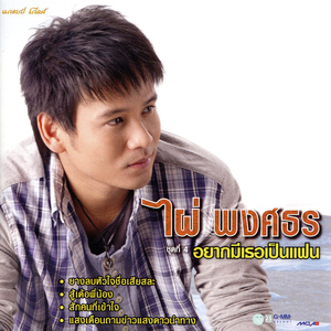 สู้เด้อพี่น้อง