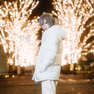 終雪- Nostalgic Edition-