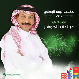 Khayarteni (National Day 2019)