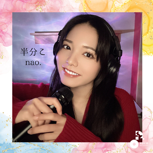 半分こ (INSTRUMENTAL)