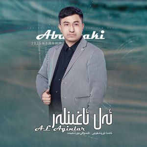 AL Aginlar (亲朋好友)