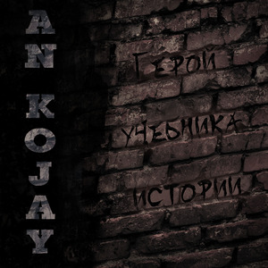 Металлолом