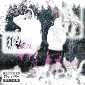 2048 (feat. Spaceboy)