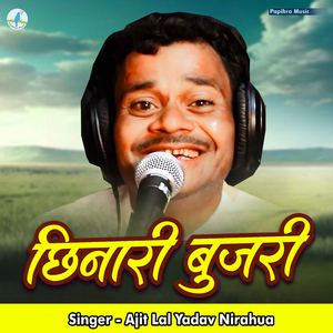 Chhinari Bujari