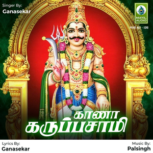 Kana Karuppasamy