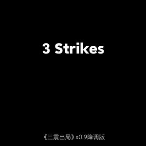 《3 Strikes》混音x0.9降