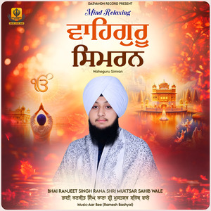 Mind Relaxing Waheguru Simran