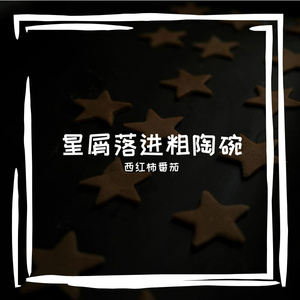 雪呐雪的