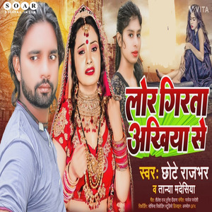 Lor Girata Ankhiya Se