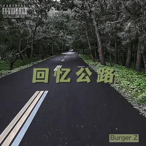 距离(Prod.Lakewavebeatz)