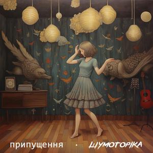 ТПТ