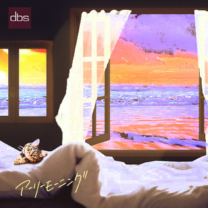 アーリーモーニング