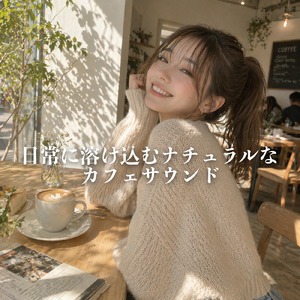 カフェ・デ・マリナ
