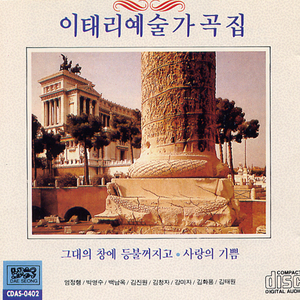 나폴리의 만도린