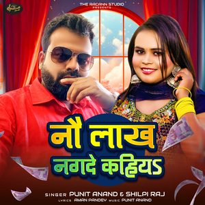 Nau Lakh Nagde Kahiya