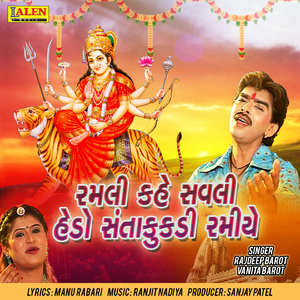 Ramli Kahe Savli Hedo Santakukadi Ramiye