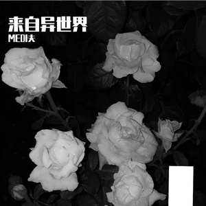 致小孩(prod. by Moonvibe beatz)