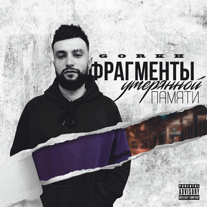 Интро