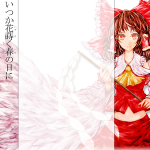 残像 / 春色小径 ~ Colorful Path