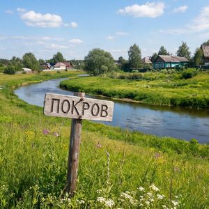 Покров