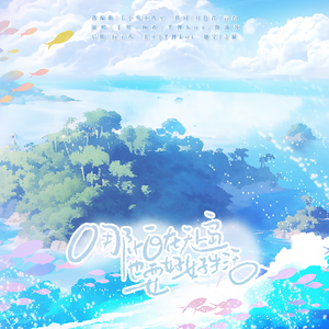 哪怕在无人岛也要好好生活