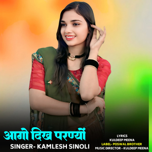 Aago Dikh Parnyo