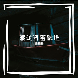 脑袋困掉了啦嘛