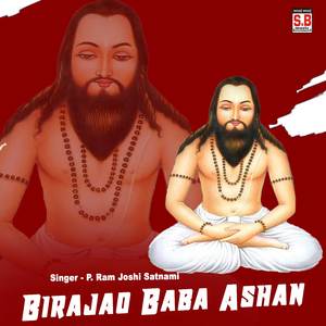 Birajao Baba Ashan Ma Saheb
