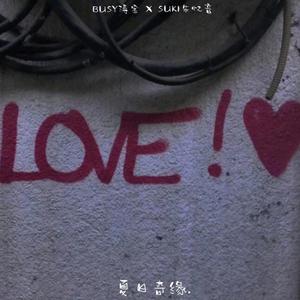 夏日奇缘（Prod.AZYAIRE)