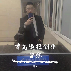 年少的我们