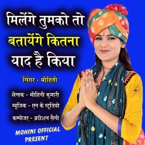 Milenge Tumko To Batayege Kitna Yaad Hai Kiya