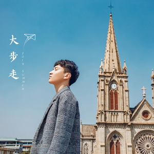 大步走