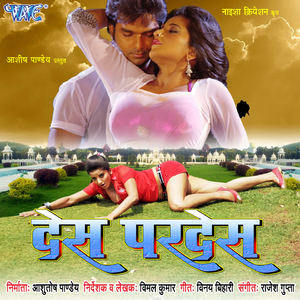 Patala Patwari Pansuiya Thamake