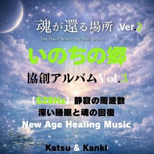 すべてが調和する場所 Ver.2 — Where All Is Aligned