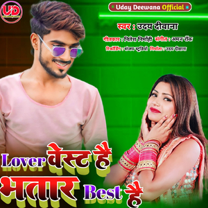 Lover Vest Hai Bhatar Best Hai