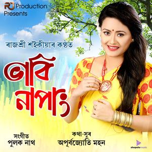 Bhabi Napang