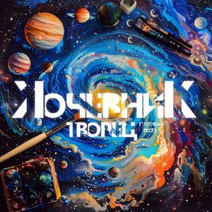 Бой с собой