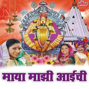 Mahalaxmicha Angat Wara Ghumaya Laglaa