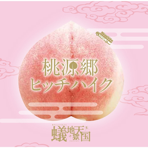 さよならの時間は