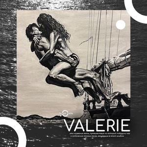 Дом, летящий к центру солнца