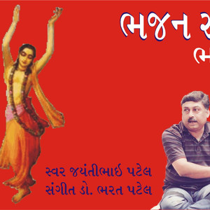 Hari Hari Sumro Mere Dil