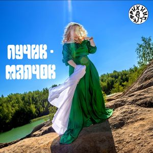 Лучик-маячок