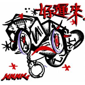 AVANTIA!!→GOだ！！！（2025ver.）