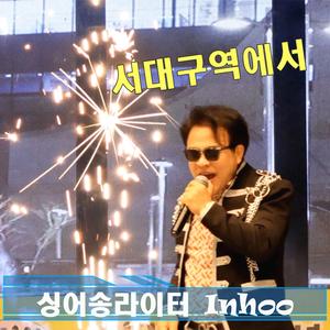 서대구역에서