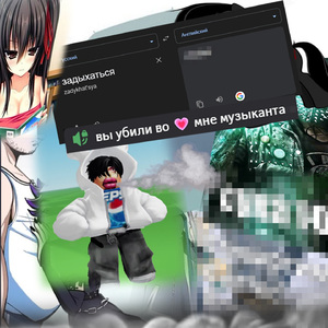 задыхаться