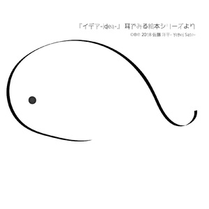 Prelude & The 1st movement -世界一自由で不自由な街- （『イデア-idea-』より）